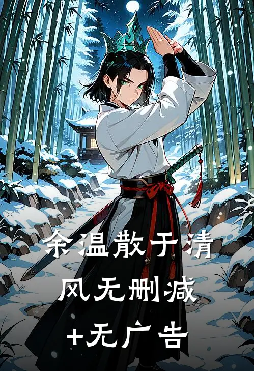 结婚那天，假千金自杀了