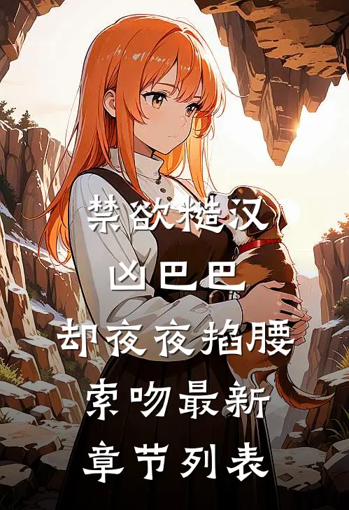 所有辱骂我妈的人，都被她亲自收敛遗容后续+完结