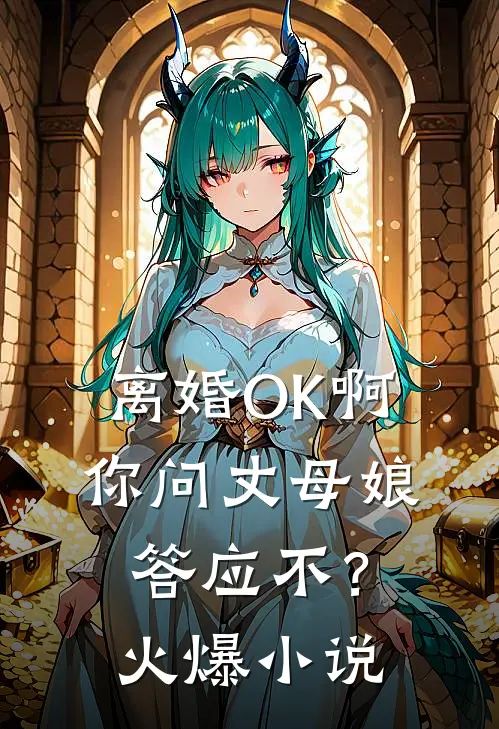火灾时爸妈抛下我去救假千金的狗后悔疯了