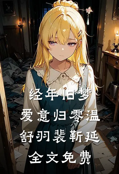 覆水难收，来世不见