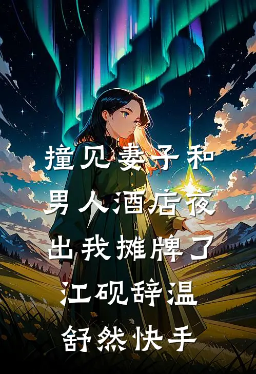 月升时爱浓在线