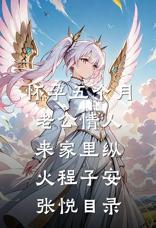 彼岸花开不到的春天爆款宝藏