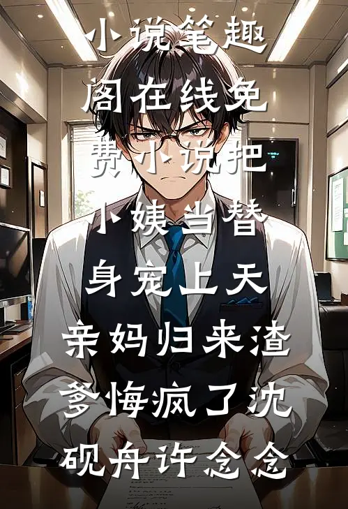 儿媳的孩子只能和她姓，于是我和老伴试管生二胎二宝程娜全集
