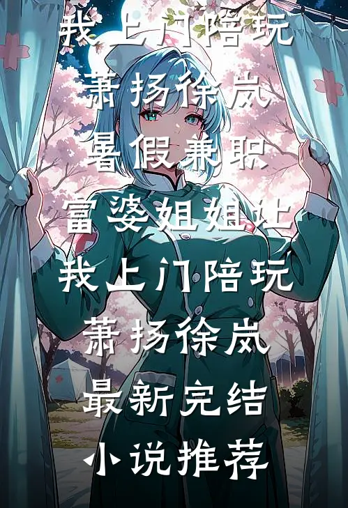 被他当玩意送人后，太子让我怀上了