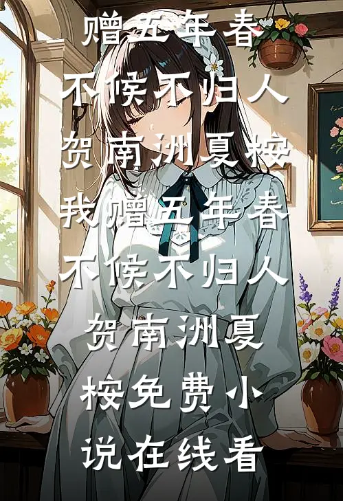 穿越以后，他成了骷髅帝王