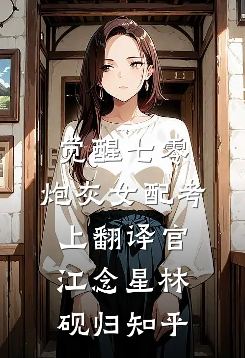 重生后白眼狼姐弟跪求收留