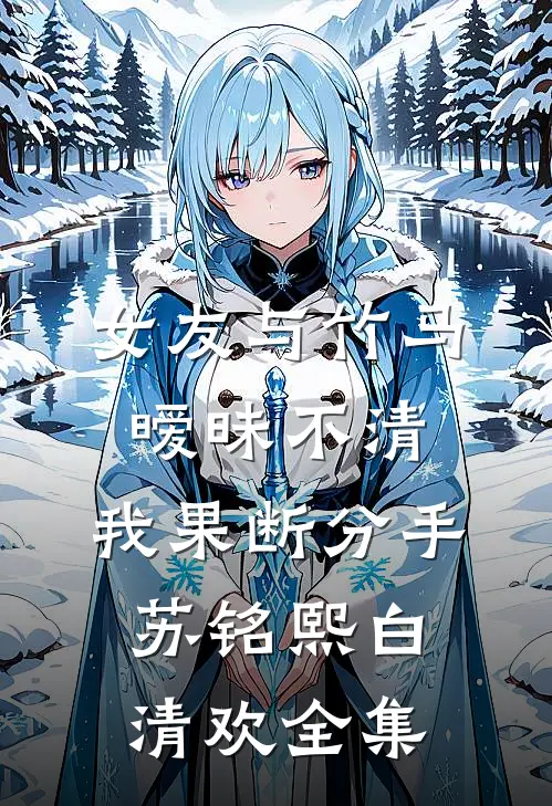 你是荒原也是海