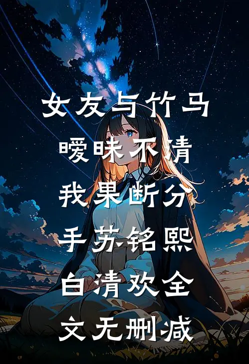 寒舟已过不念前尘小说全文免费