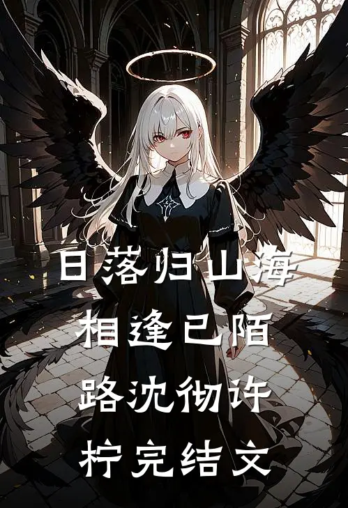被困海岛，富家千金竟然想自爆身份吓退劫匪前文+后续