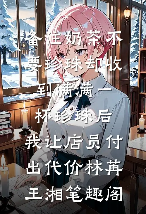 朝去斜阳高照篇章