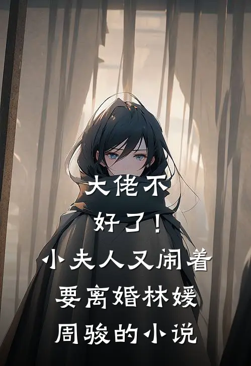 女友在生日当天官宣新男友火爆小说