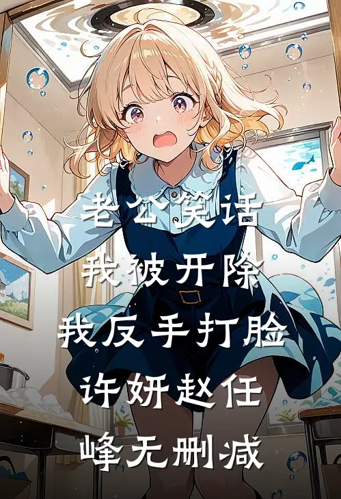 惊悚水上乐园在线
