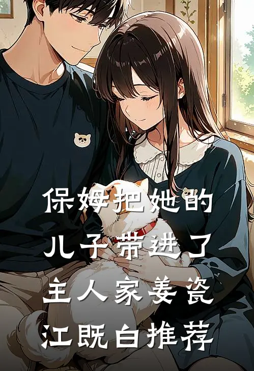 九次剖腹后，我不再爱了畅销巨著