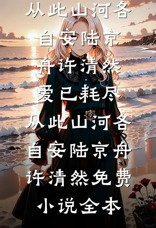 冷宫毒士：妖妃借种？你活阎王啊热门