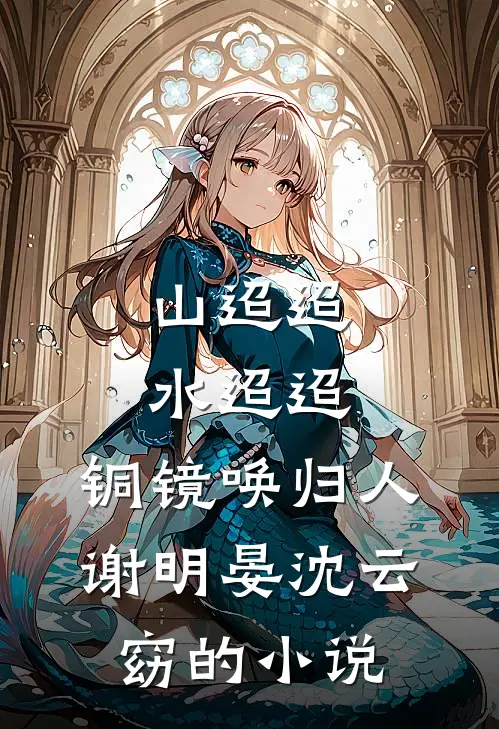 不是不懂，只是不爱罢了后续+结局