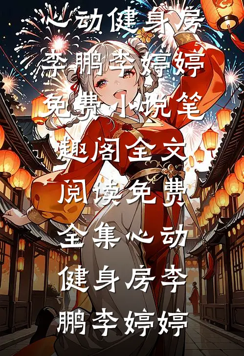 小舅子嫌工资低要罢工，我秒换机器让他滚蛋