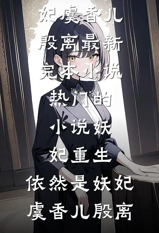 偏我走时冰雪消融未删减版