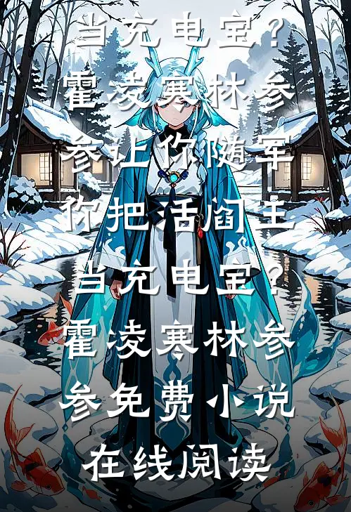老公把怀孕小三带回家精选
