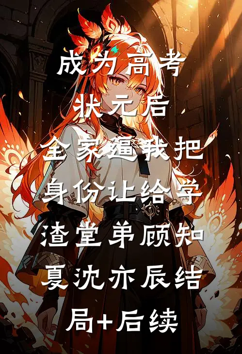 分手后的约定小说全文免费
