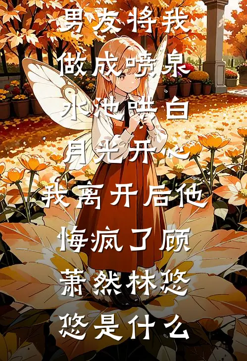 棺生子捉妖被打后，京城首富大祸临头全文免费
