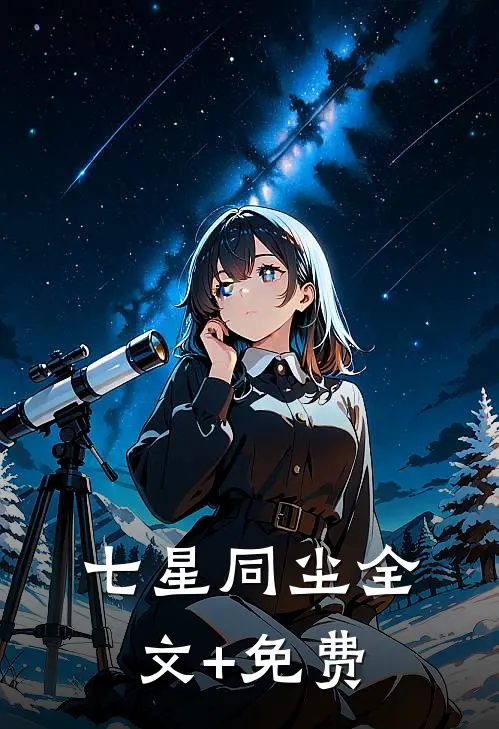 结婚三年分房睡，提离婚傅总急红眼质量好文