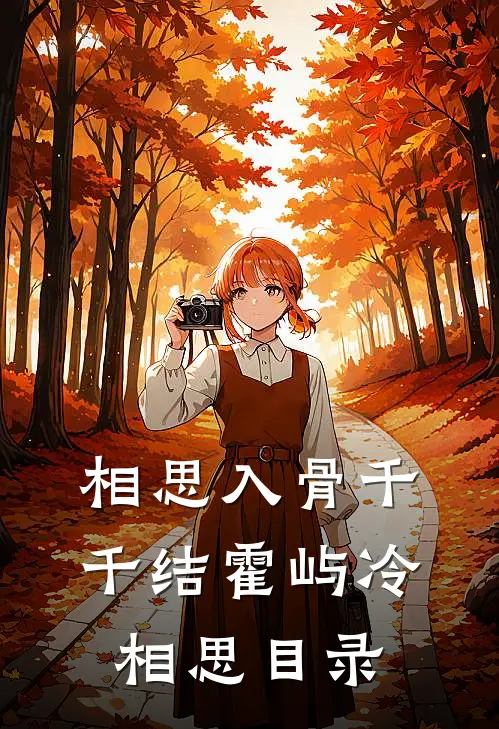 听懂兽语，我带萌宠军团上交国家精品选集