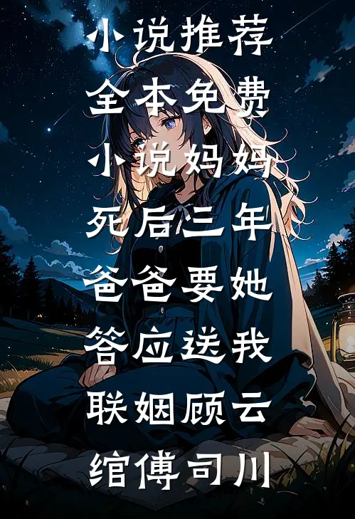 读心术觉醒：谁欺辱我，我毁谁全文无删减