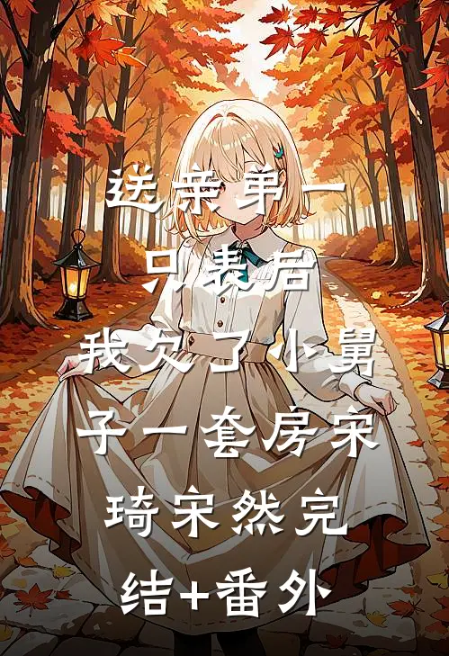 孕八个月，小青梅朝我敬酒后我去父去子了无删版