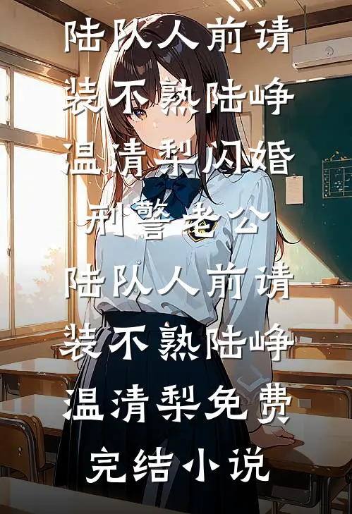 结婚七年的丈夫无删版
