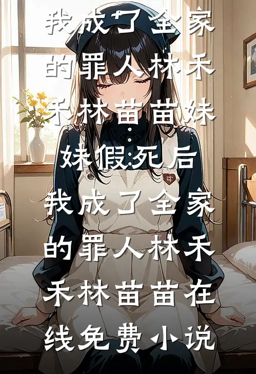 只因上班时间眯眼超过十秒，我被降薪了爆火全网