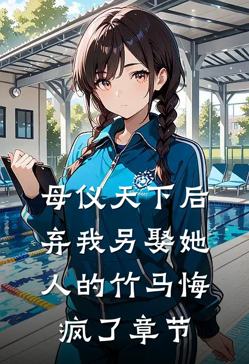 上司拿实习证明逼我送礼,我送他公司破产完结版