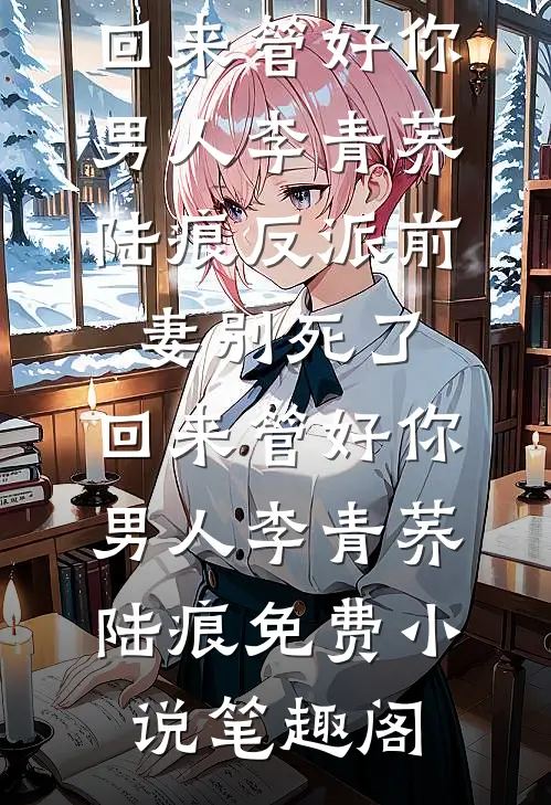 404来电：我爸在墙里