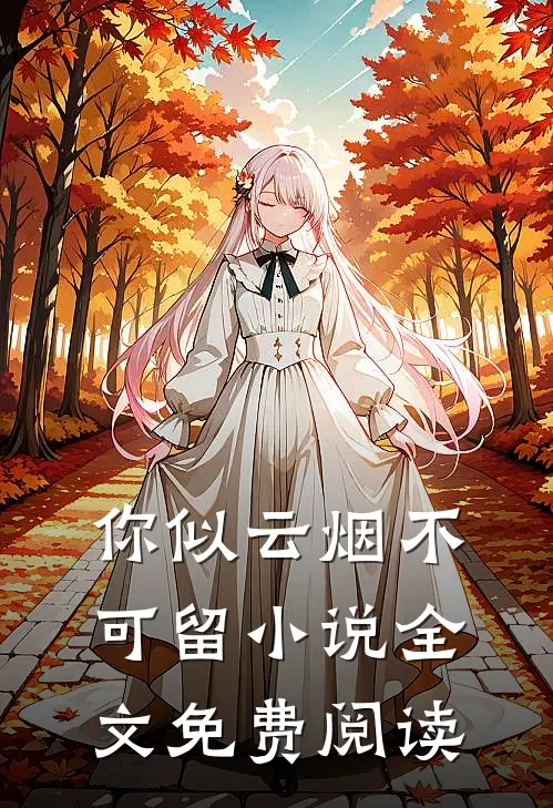 签完这张借条，民政局门口等你散伙