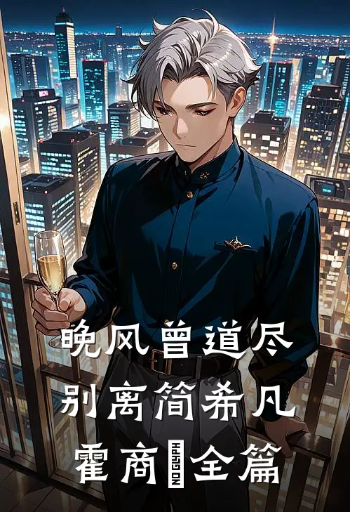 开局拍卖寿元，圣王大帝都抢疯了结局