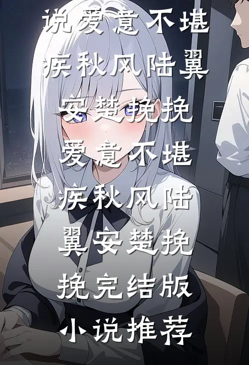 能控制心声的真千金回家后，我被全网网暴了
