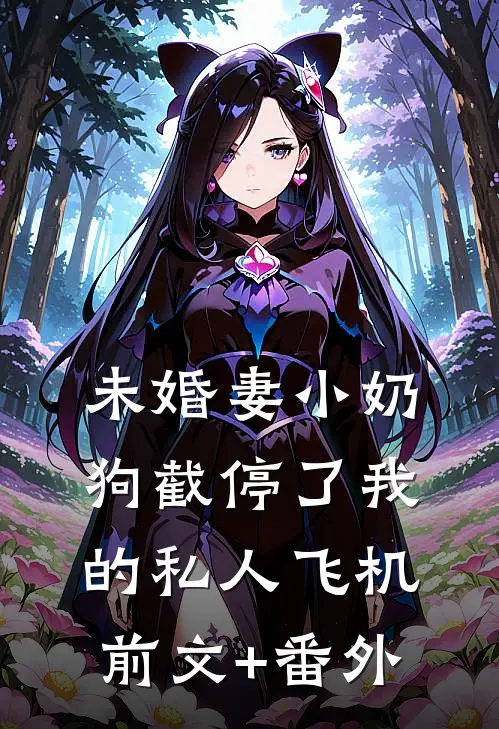 亿倍强化弓，屠万族成神全文+后续