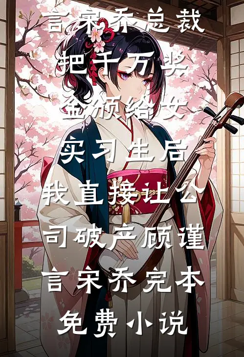 只剩长风知我意驰野尹桐全文+后续+结局