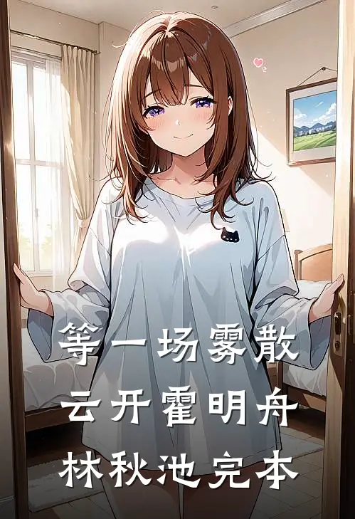 全家装瘫骗我当牛做马，我葬身鱼腹后他们疯了