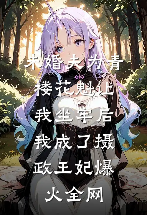 月光沉沦于深海无删减