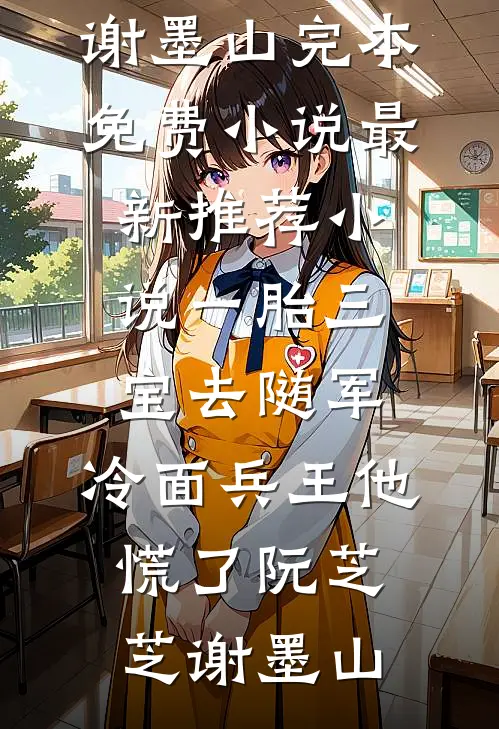 女儿因给流量小花买瑞幸被吊40米高空后，我杀疯了最新章节列表