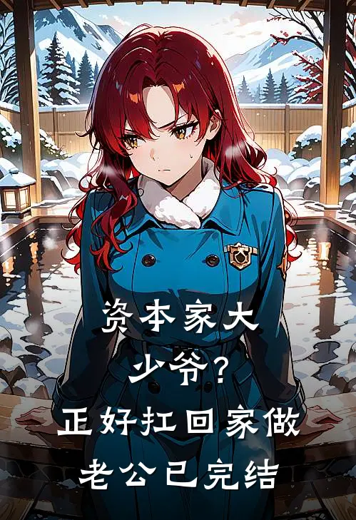 心动未眠全文免费