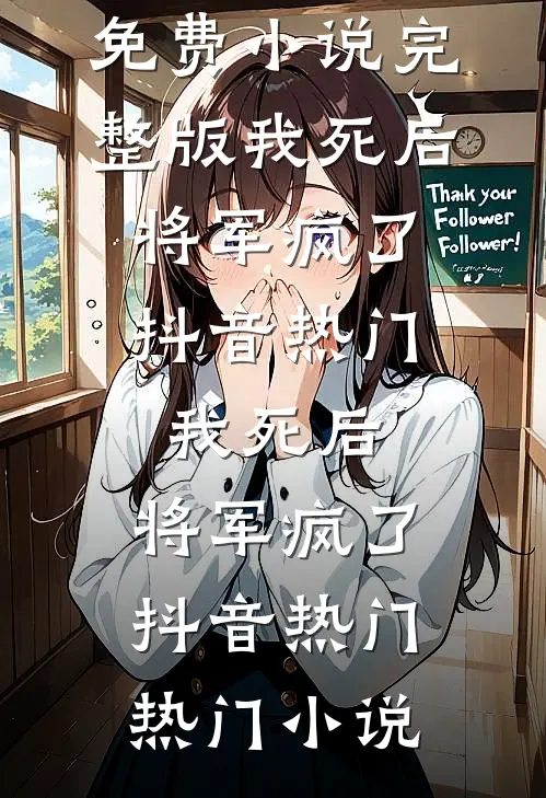 影帝当众求婚假千金？我撤回所有资源