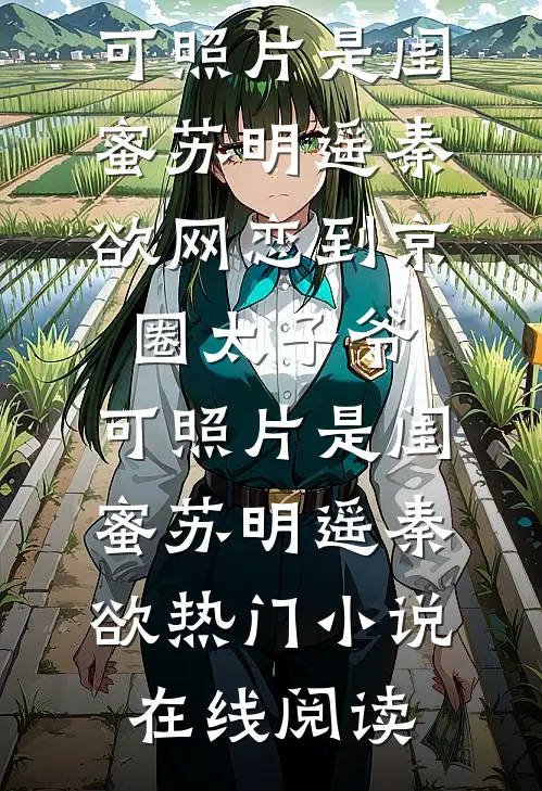 强缠，迫爱全新