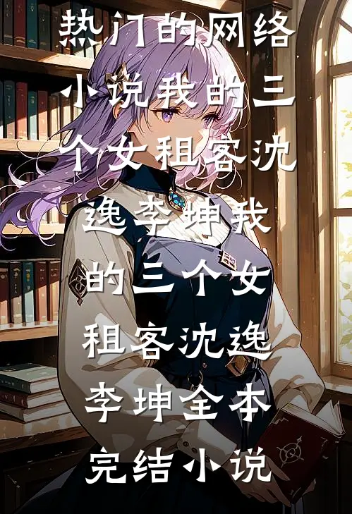 穿成泼皮军嫂，我靠医术躺赢八零完结文