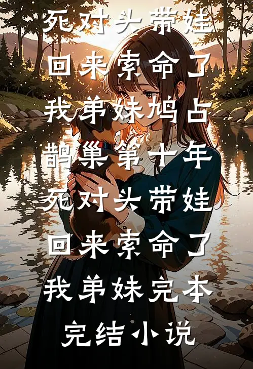 经年不念客如鸿知乎