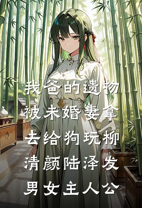 我老爹是秦始皇全文章节