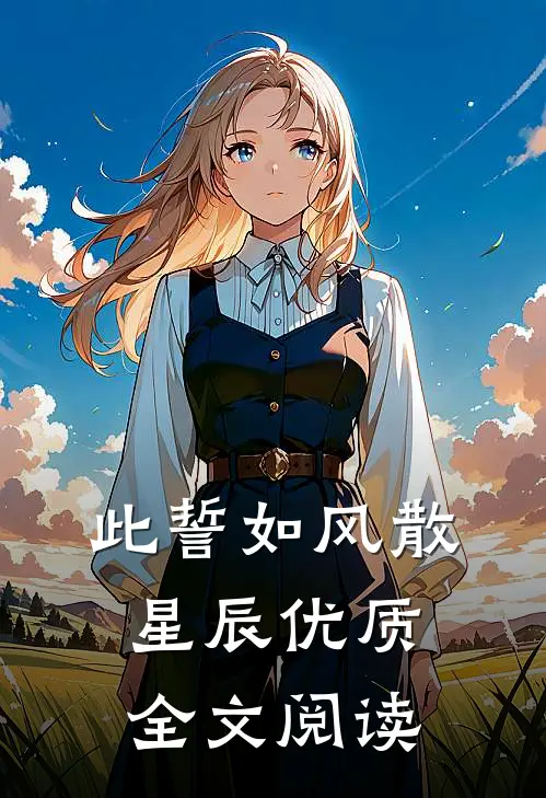 离婚后，嚣张太子爷破防当舔狗:结局+番外+完结