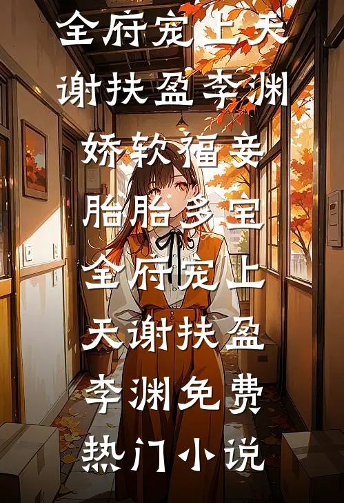 也曾许过共白头推荐