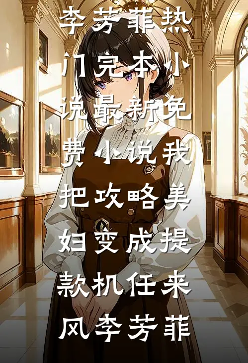 六年院内编制没我，我走后首长暴怒了