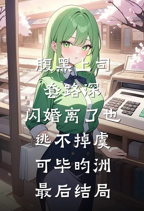 重生后，不再阻止儿子带女朋友回家！